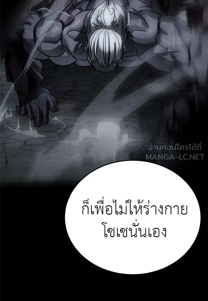 Reincarnation Path of The Underworld King ยอมรา ผู้พิพากษาจากนรก ตอนที่ 74 แปลไทย