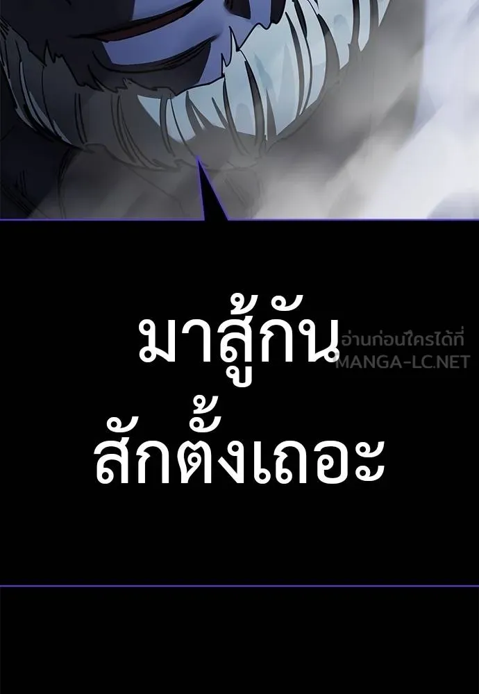 Reincarnation Path of The Underworld King ยอมรา ผู้พิพากษาจากนรก ตอนที่ 74 แปลไทย