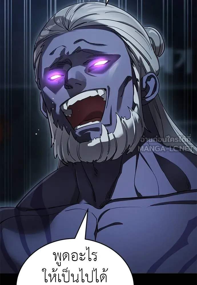 Reincarnation Path of The Underworld King ยอมรา ผู้พิพากษาจากนรก ตอนที่ 74 แปลไทย