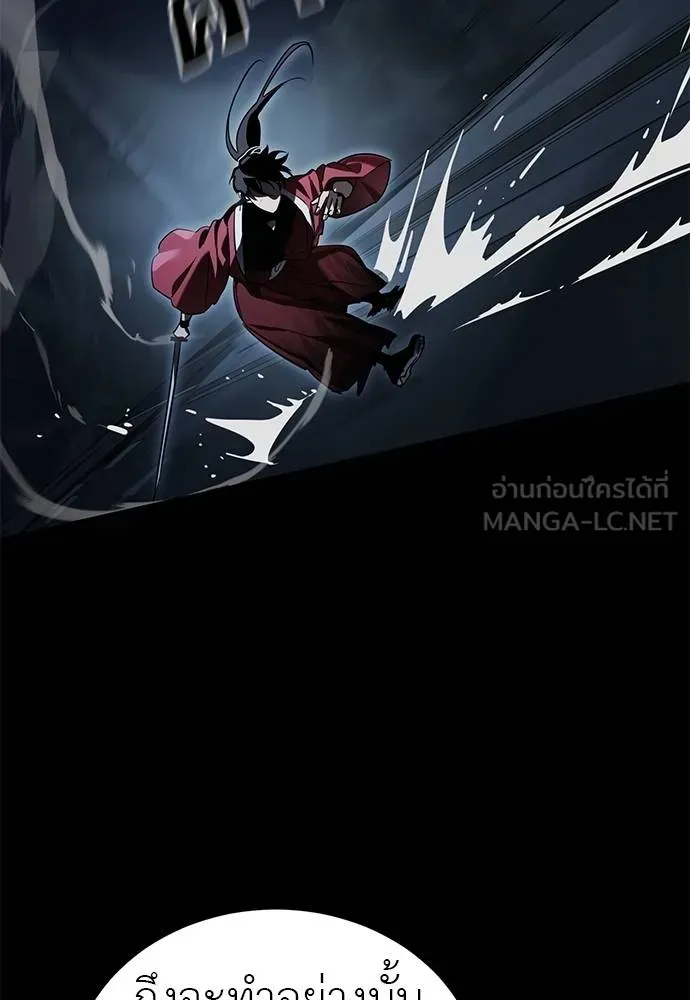 Reincarnation Path of The Underworld King ยอมรา ผู้พิพากษาจากนรก ตอนที่ 74 แปลไทย