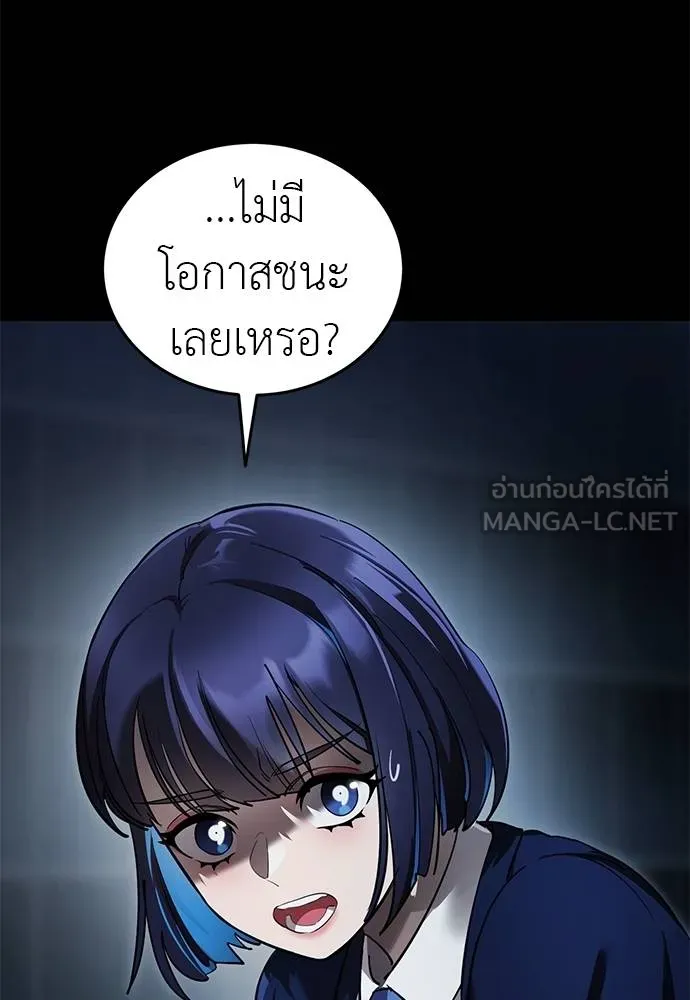 Reincarnation Path of The Underworld King ยอมรา ผู้พิพากษาจากนรก ตอนที่ 74 แปลไทย