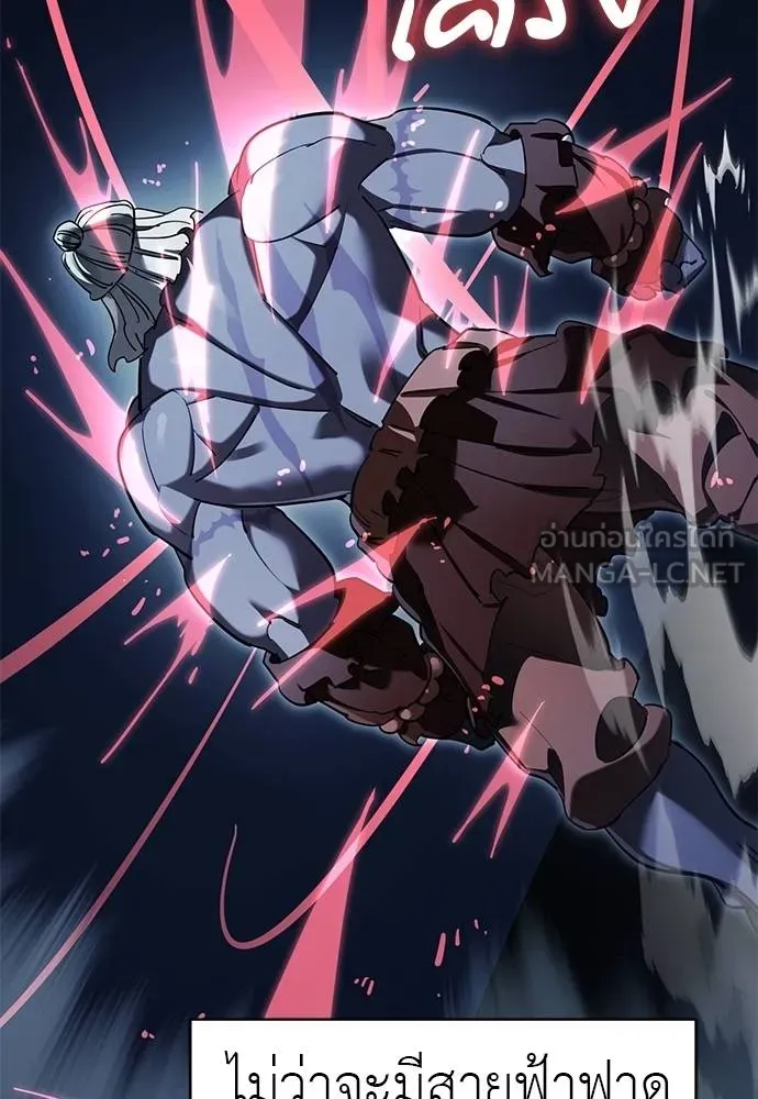 Reincarnation Path of The Underworld King ยอมรา ผู้พิพากษาจากนรก ตอนที่ 74 แปลไทย