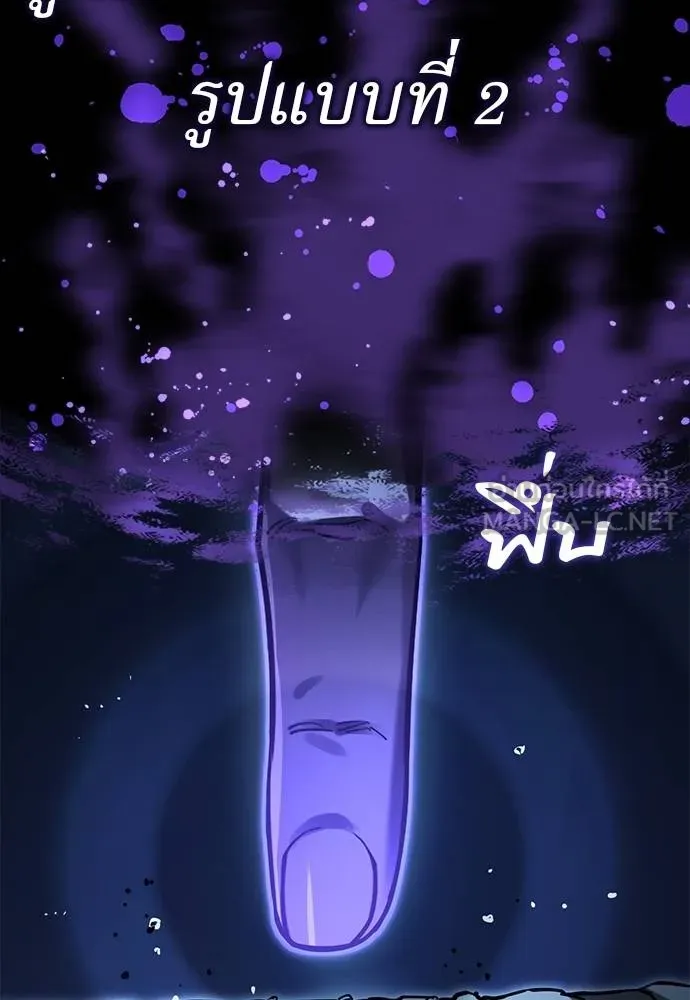 Reincarnation Path of The Underworld King ยอมรา ผู้พิพากษาจากนรก ตอนที่ 74 แปลไทย