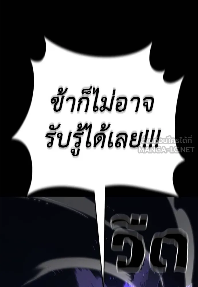 Reincarnation Path of The Underworld King ยอมรา ผู้พิพากษาจากนรก ตอนที่ 74 แปลไทย