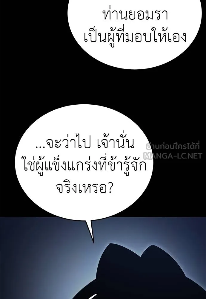 Reincarnation Path of The Underworld King ยอมรา ผู้พิพากษาจากนรก ตอนที่ 74 แปลไทย