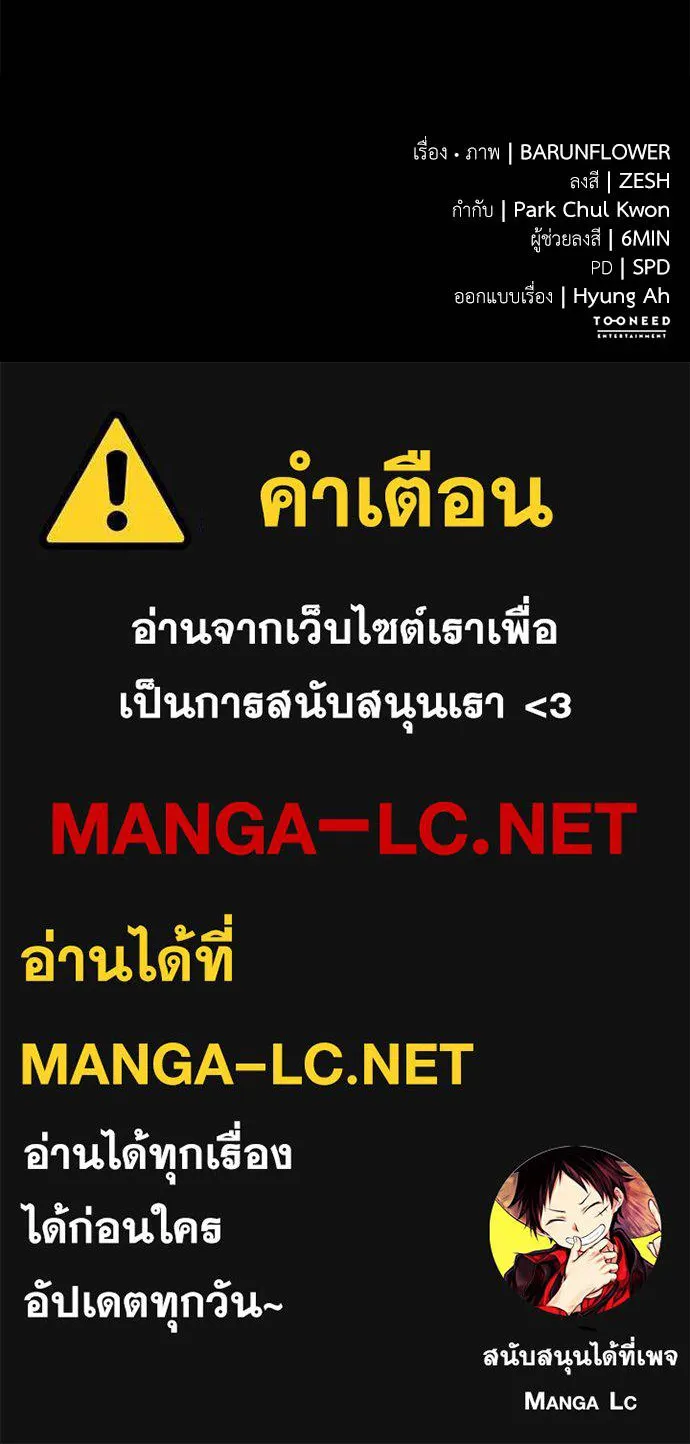 Reincarnation Path of The Underworld King ยอมรา ผู้พิพากษาจากนรก ตอนที่ 74 แปลไทย