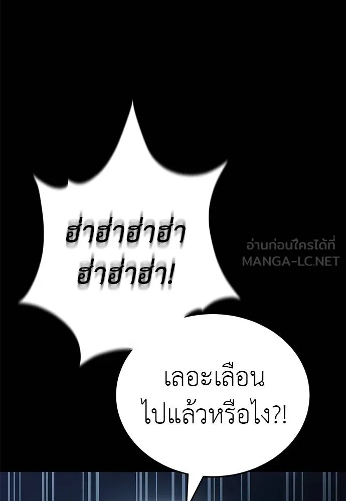 Reincarnation Path of The Underworld King ยอมรา ผู้พิพากษาจากนรก ตอนที่ 74 แปลไทย