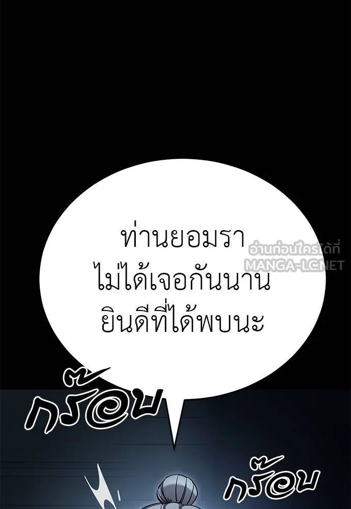 Reincarnation Path of The Underworld King ยอมรา ผู้พิพากษาจากนรก ตอนที่ 74 แปลไทย