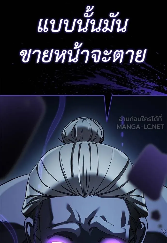 Reincarnation Path of The Underworld King ยอมรา ผู้พิพากษาจากนรก ตอนที่ 74 แปลไทย