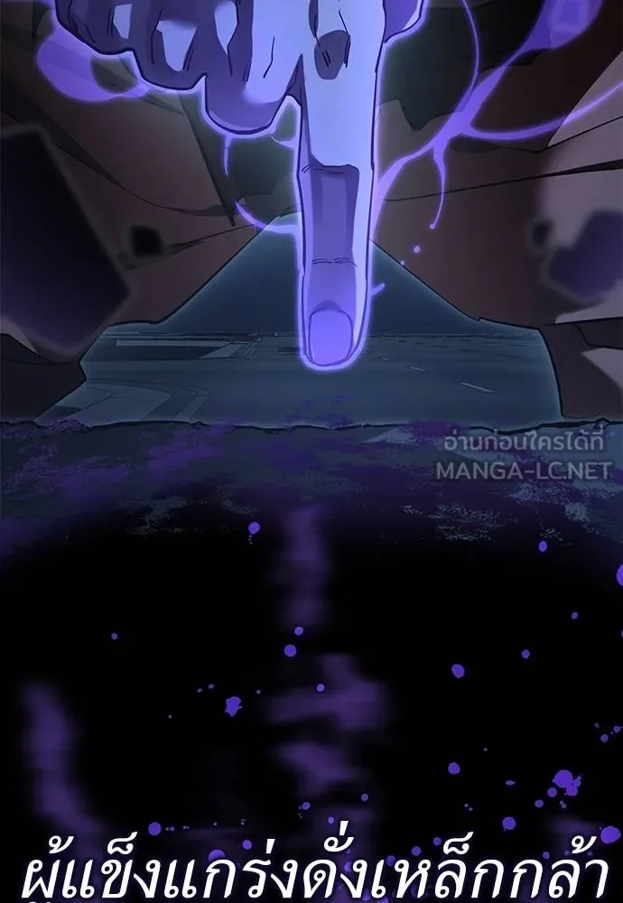 Reincarnation Path of The Underworld King ยอมรา ผู้พิพากษาจากนรก ตอนที่ 74 แปลไทย