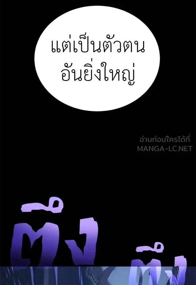 Reincarnation Path of The Underworld King ยอมรา ผู้พิพากษาจากนรก ตอนที่ 74 แปลไทย