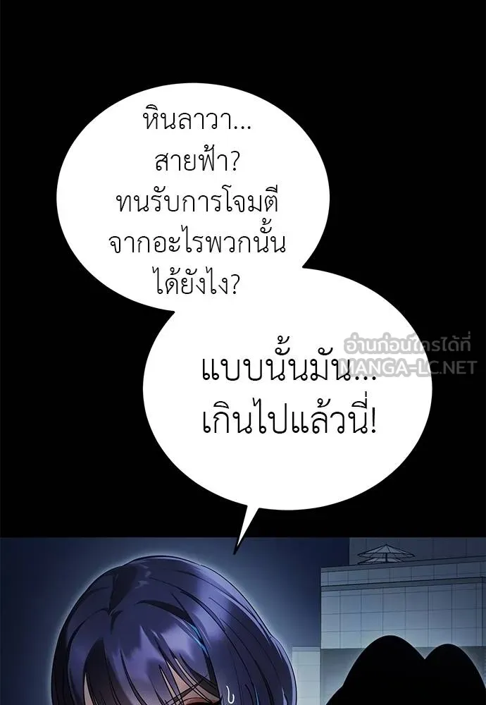 Reincarnation Path of The Underworld King ยอมรา ผู้พิพากษาจากนรก ตอนที่ 74 แปลไทย