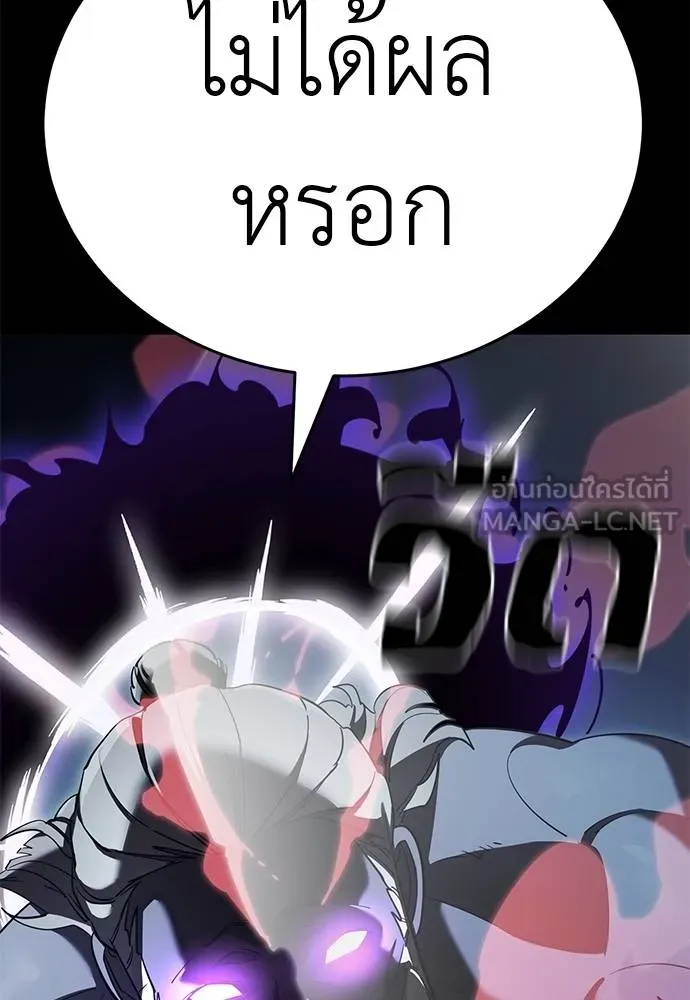 Reincarnation Path of The Underworld King ยอมรา ผู้พิพากษาจากนรก ตอนที่ 74 แปลไทย