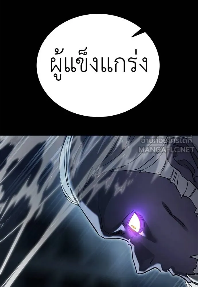 Reincarnation Path of The Underworld King ยอมรา ผู้พิพากษาจากนรก ตอนที่ 74 แปลไทย