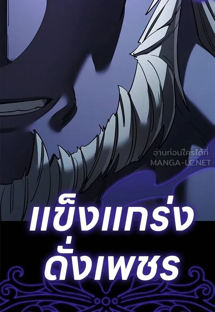 Reincarnation Path of The Underworld King ยอมรา ผู้พิพากษาจากนรก ตอนที่ 74 แปลไทย