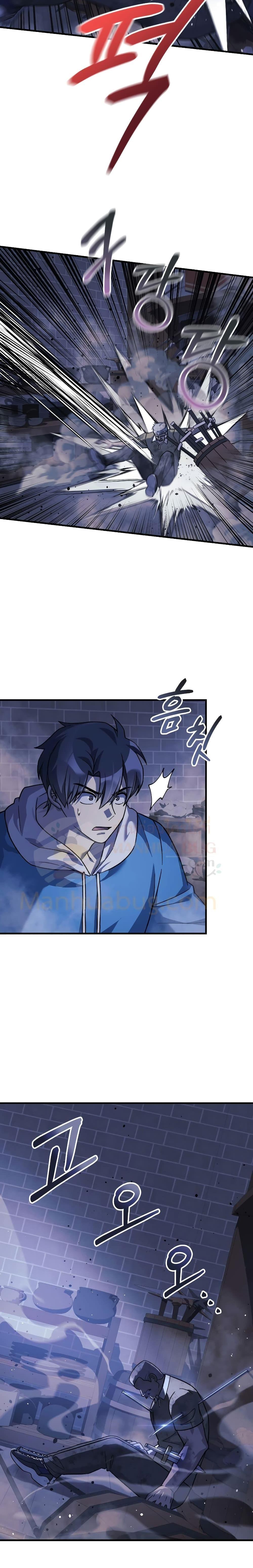 My Daughter is the Final Boss ตอนที่ 86 แปลไทย