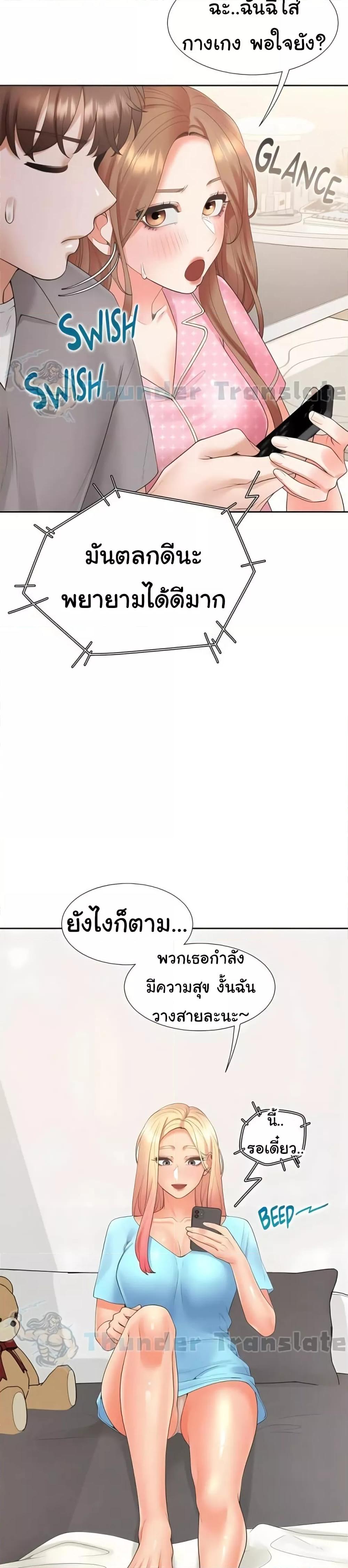 Bunk Beds - ตอนที่ 85