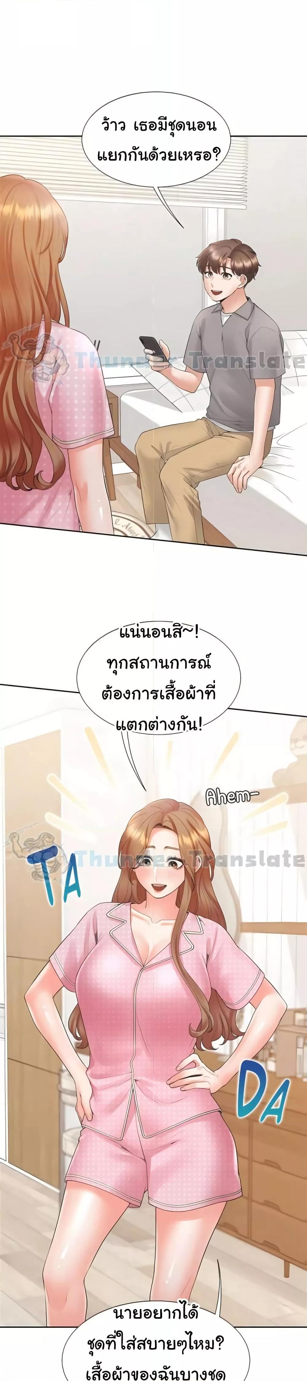 Bunk Beds - ตอนที่ 85