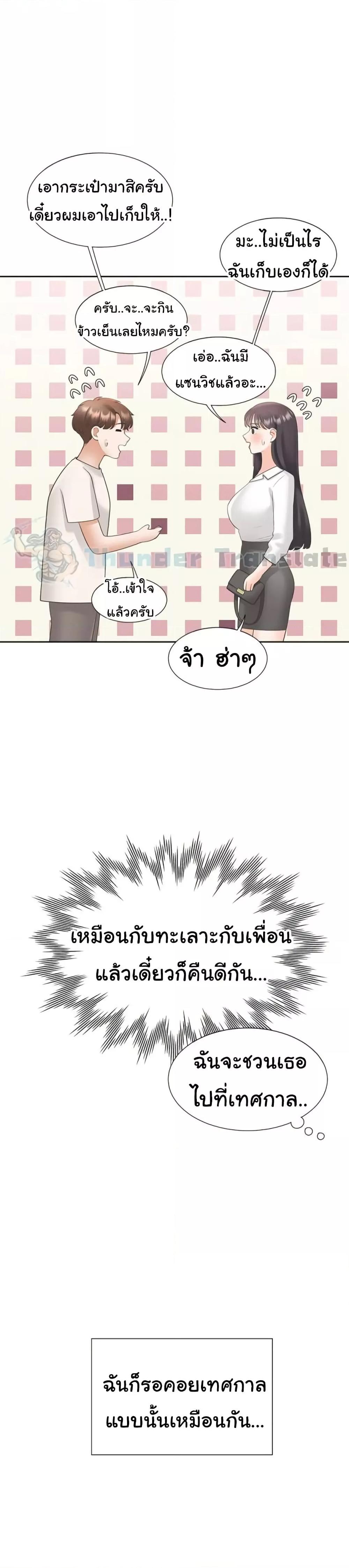 Bunk Beds - ตอนที่ 85