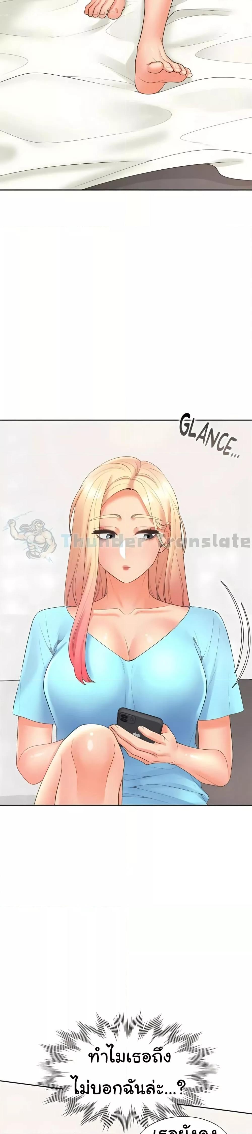 Bunk Beds - ตอนที่ 85