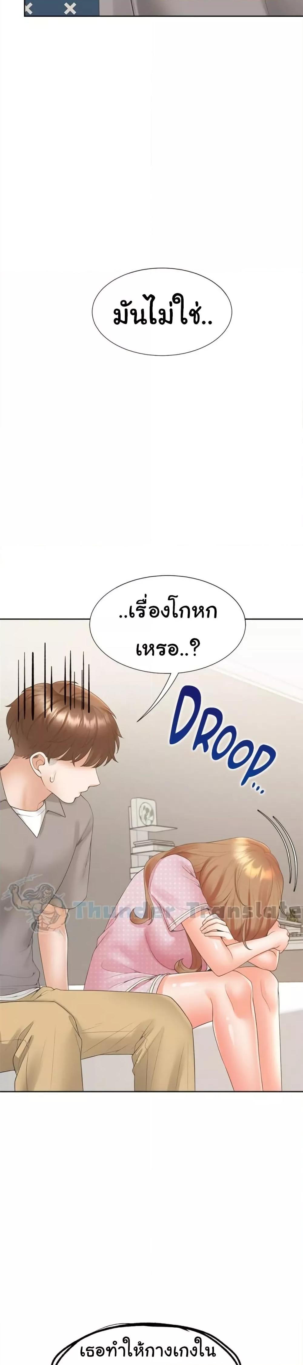 Bunk Beds - ตอนที่ 85