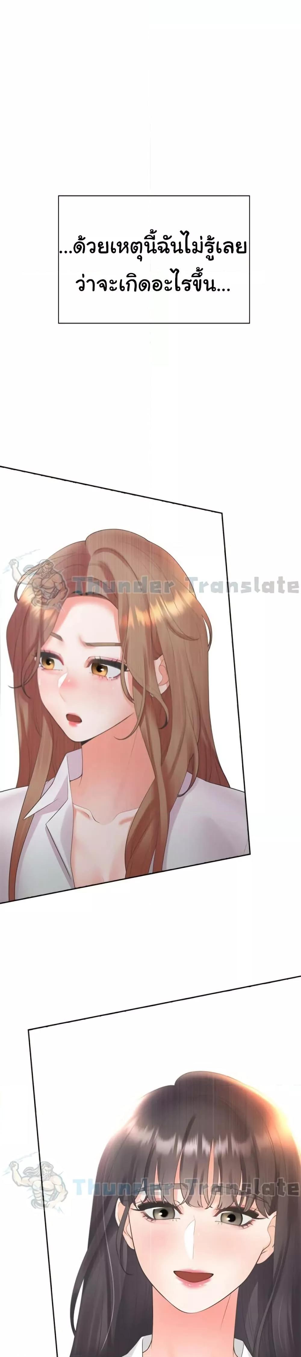 Bunk Beds - ตอนที่ 85