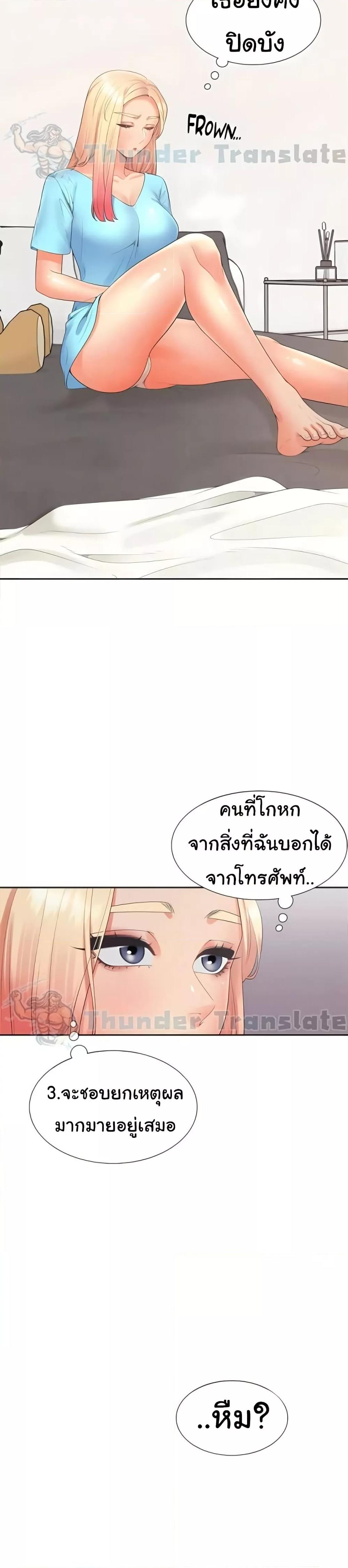 Bunk Beds - ตอนที่ 85