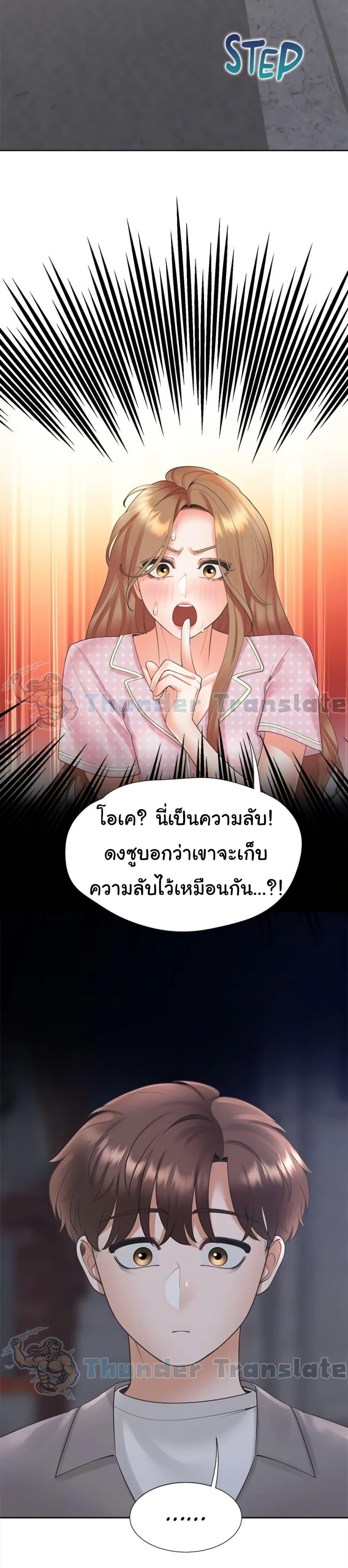 Bunk Beds - ตอนที่ 85