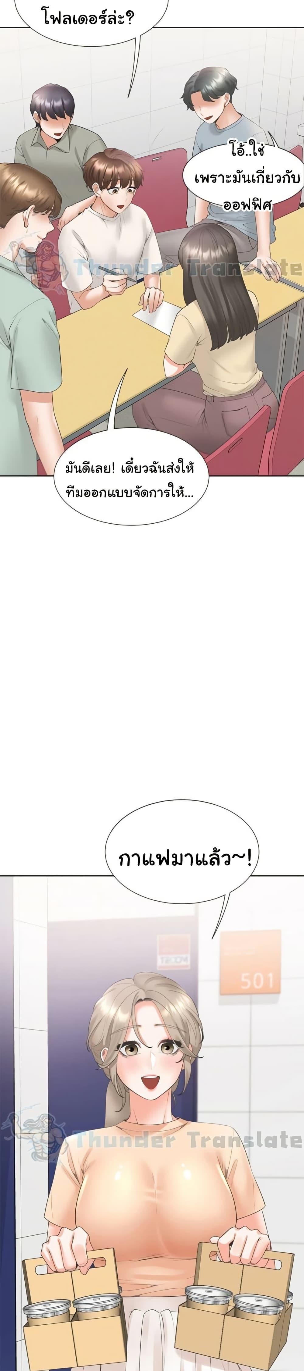 Bunk Beds - ตอนที่ 85