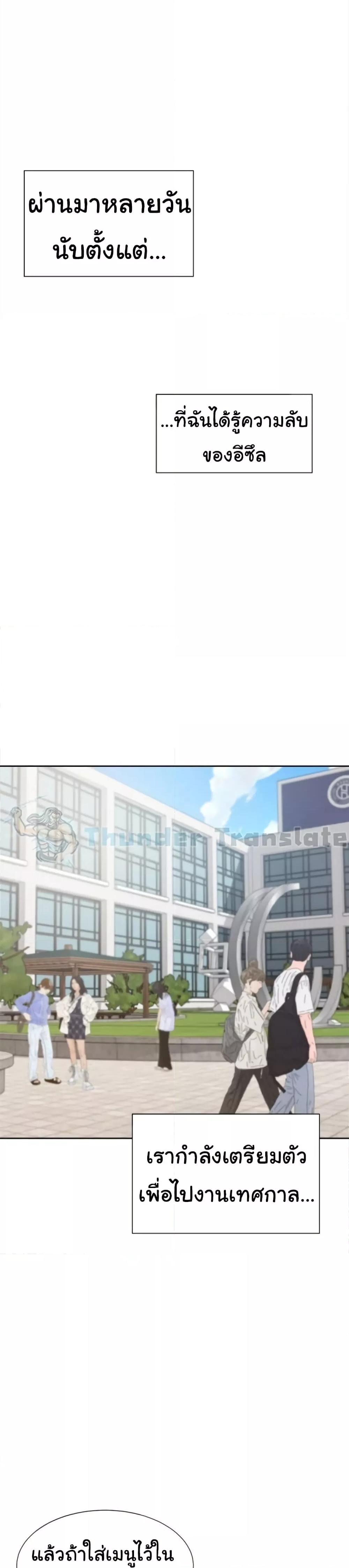 Bunk Beds - ตอนที่ 85