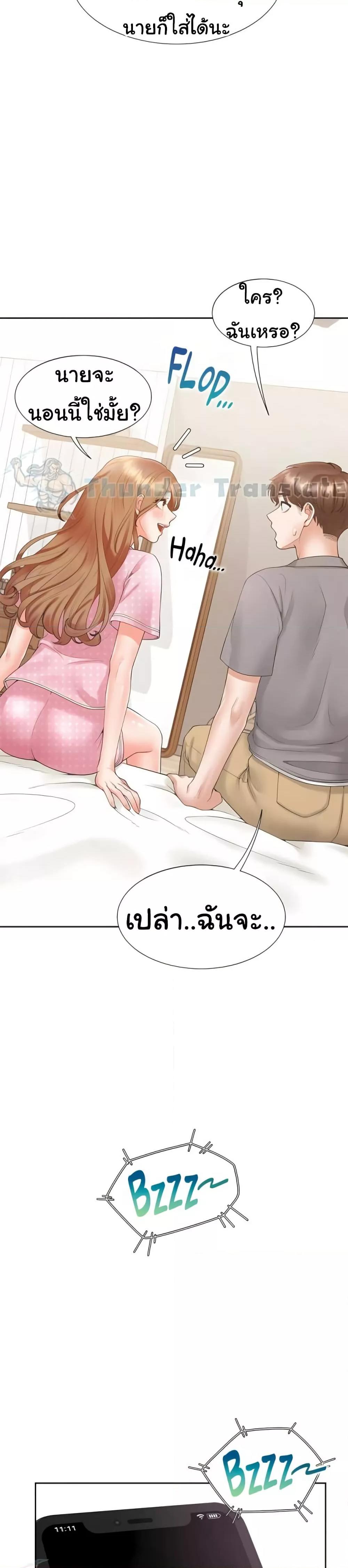 Bunk Beds - ตอนที่ 85