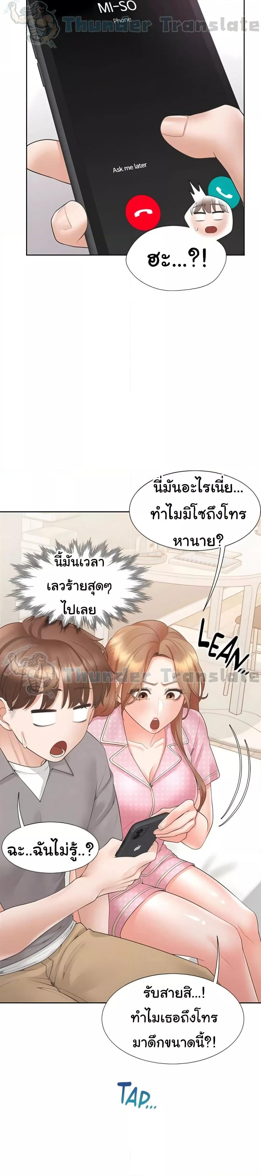 Bunk Beds - ตอนที่ 85