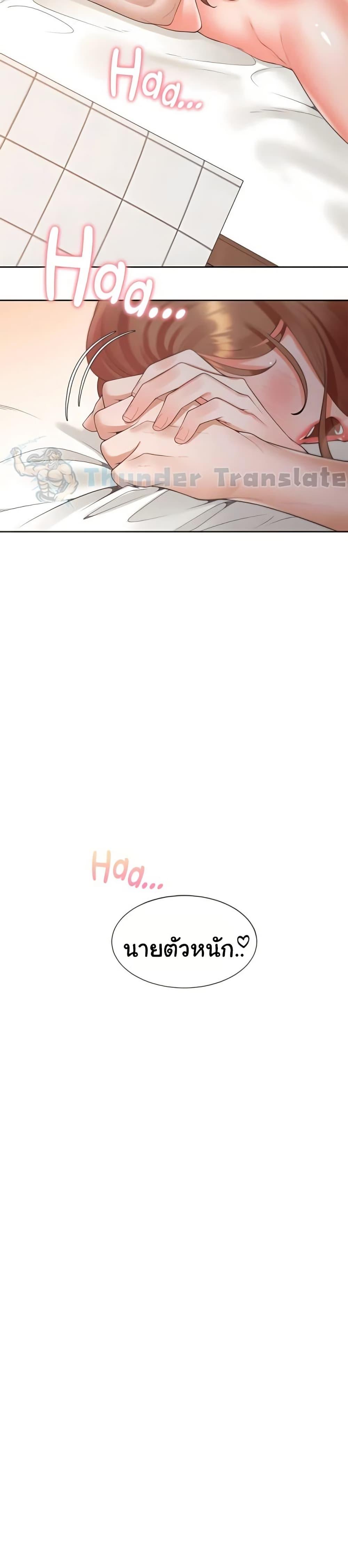 Bunk Beds - ตอนที่ 85