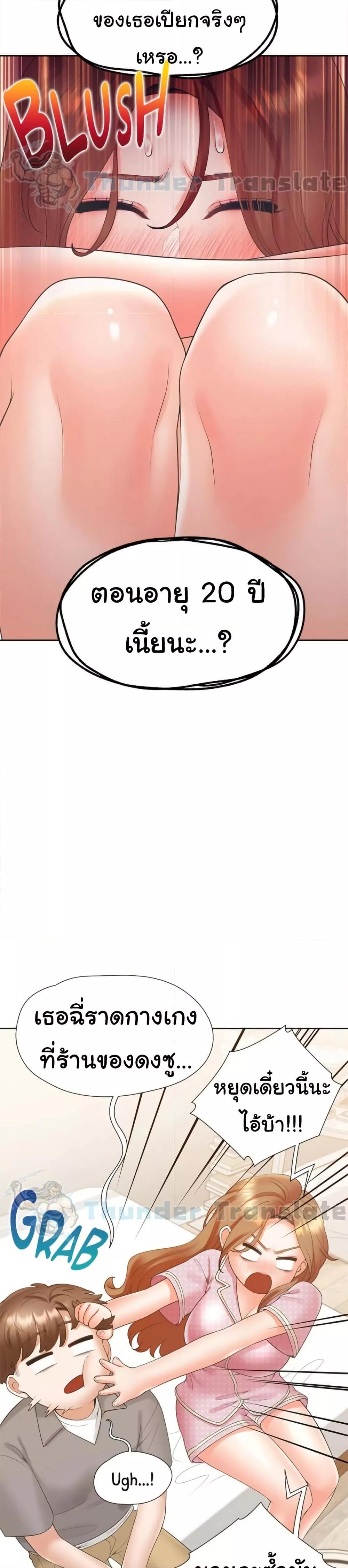 Bunk Beds - ตอนที่ 85