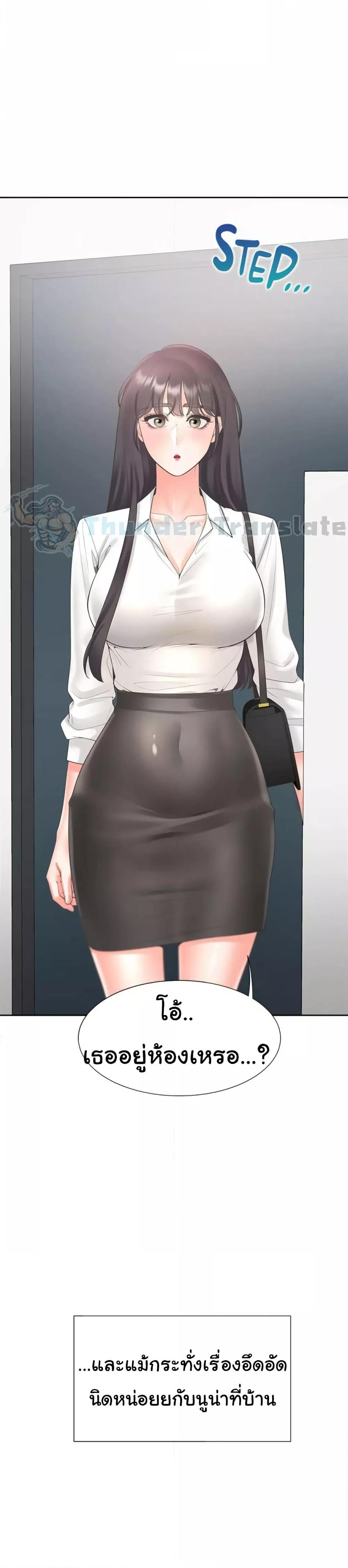 Bunk Beds - ตอนที่ 85