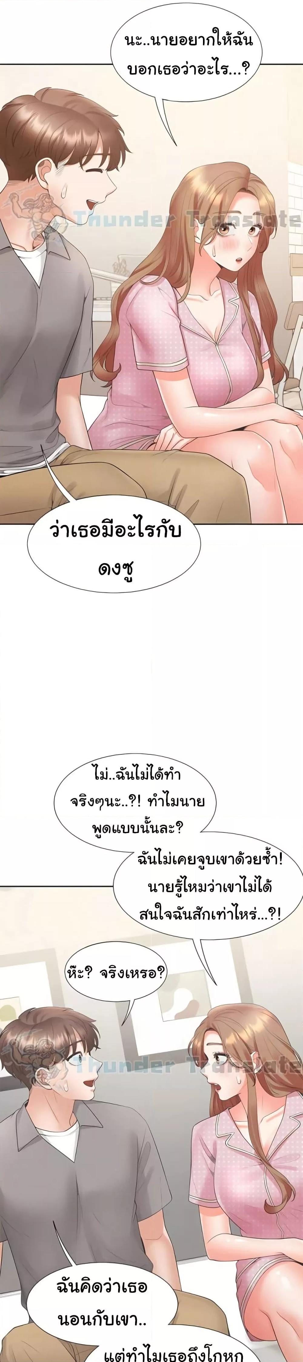 Bunk Beds - ตอนที่ 85