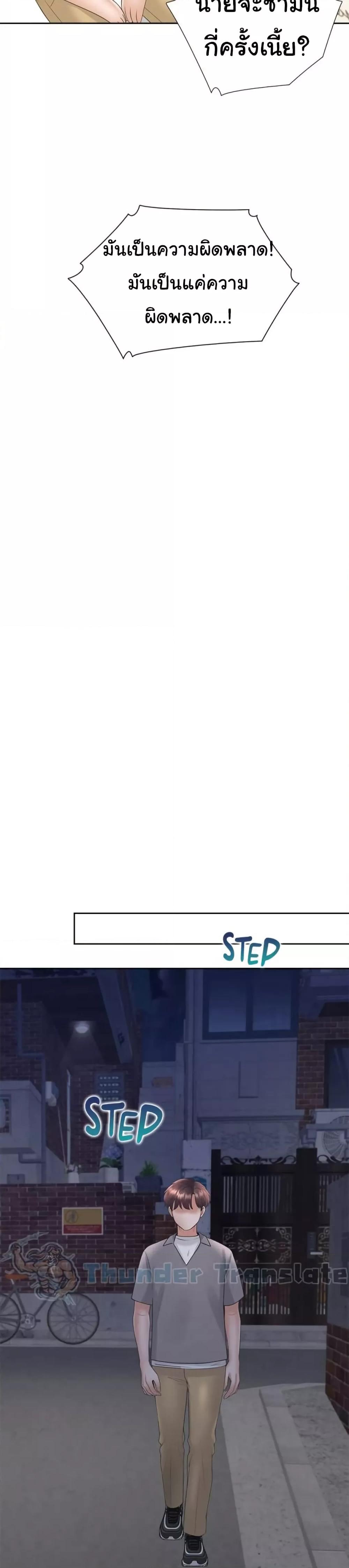 Bunk Beds - ตอนที่ 85