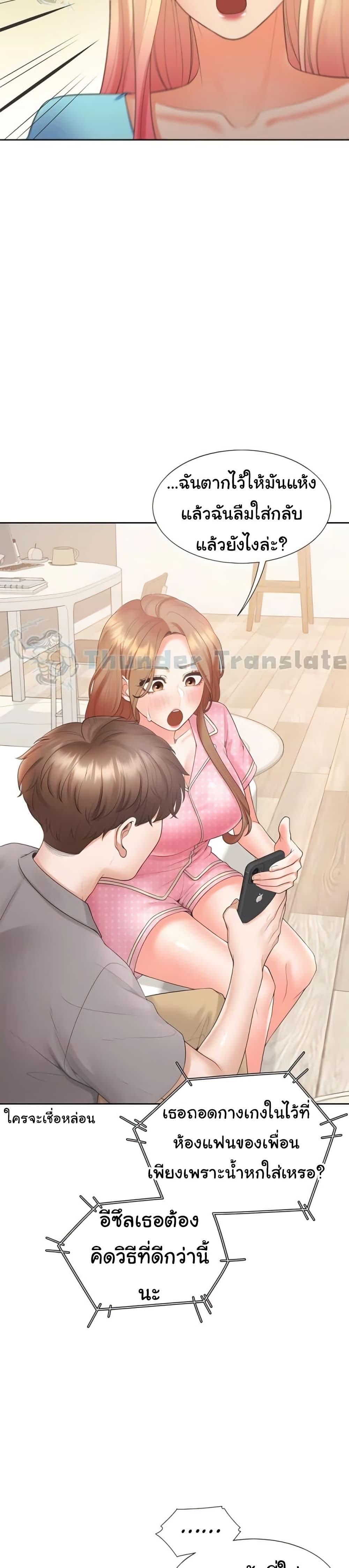 Bunk Beds - ตอนที่ 85