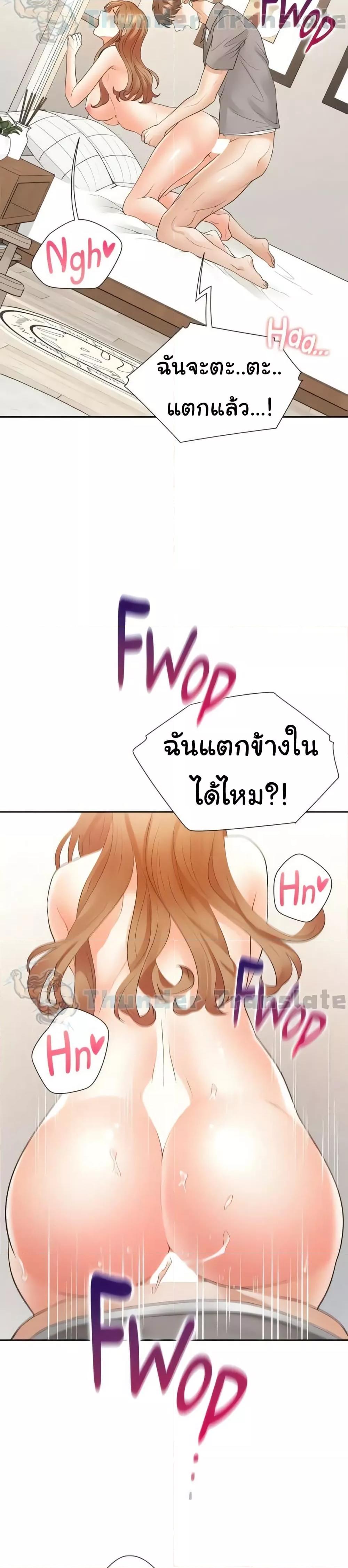 Bunk Beds - ตอนที่ 85