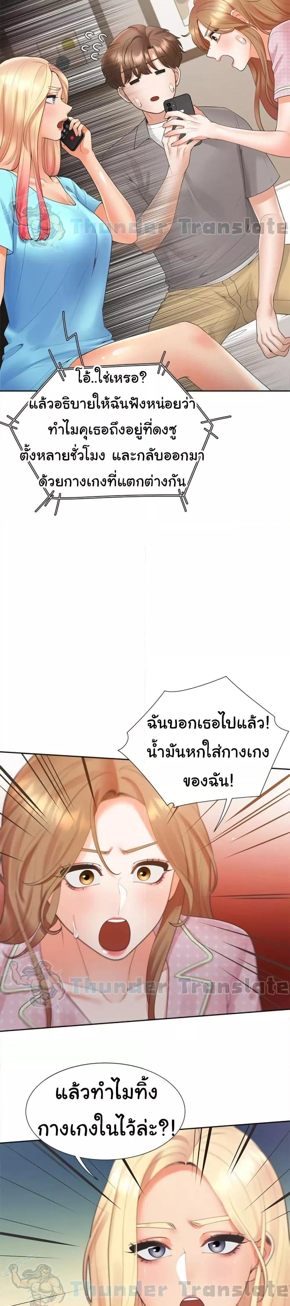 Bunk Beds - ตอนที่ 85