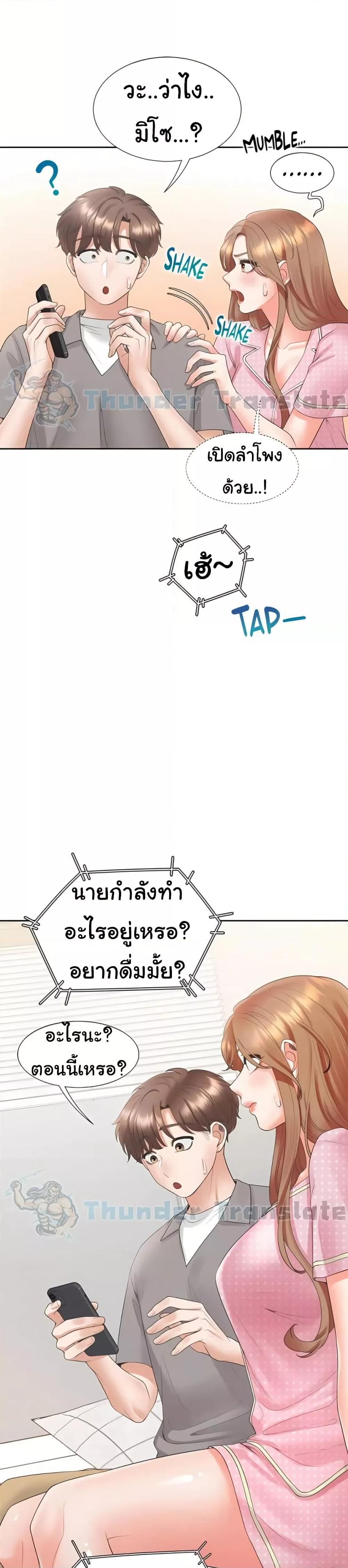 Bunk Beds - ตอนที่ 85