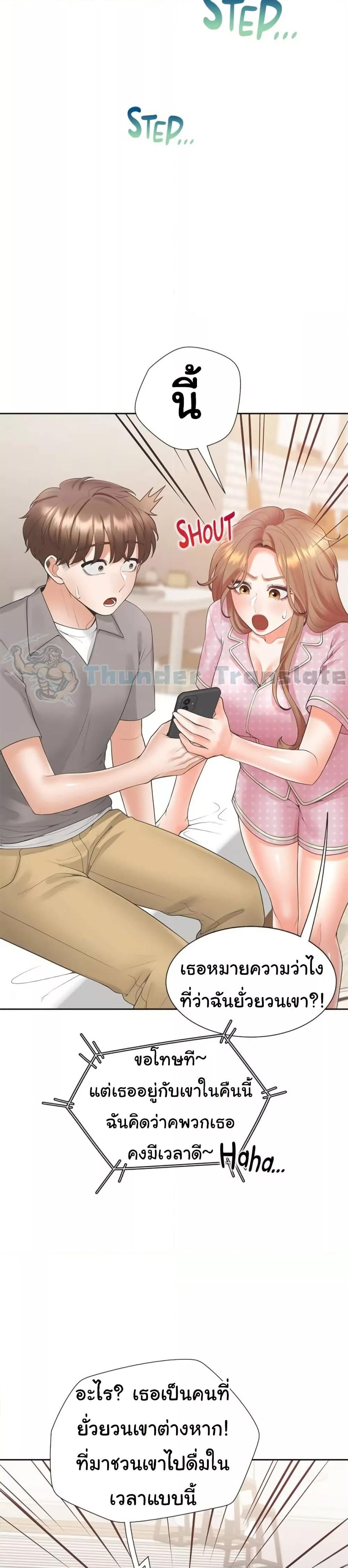 Bunk Beds - ตอนที่ 85