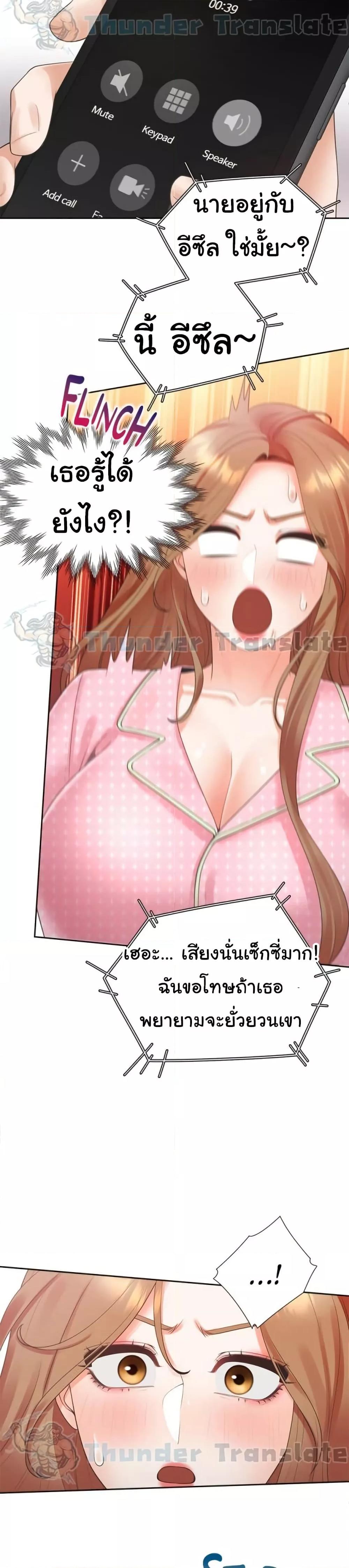 Bunk Beds - ตอนที่ 85