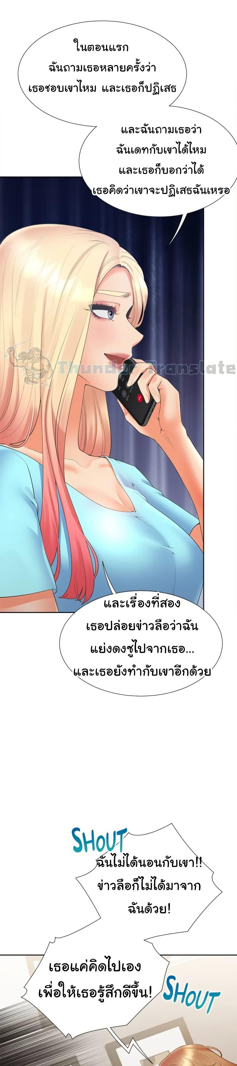 Bunk Beds - ตอนที่ 85