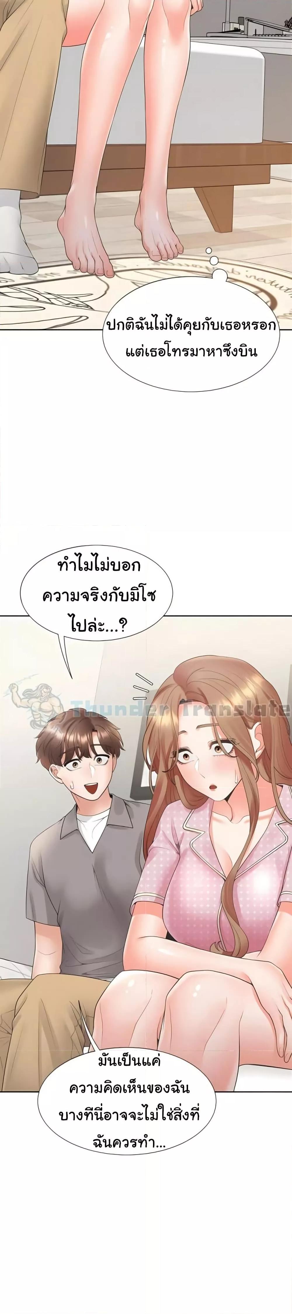 Bunk Beds - ตอนที่ 85