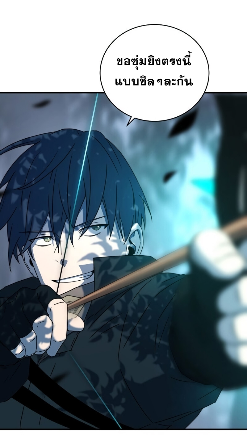 Return of the Frozen Player ตอนที่ 23 แปลไทย