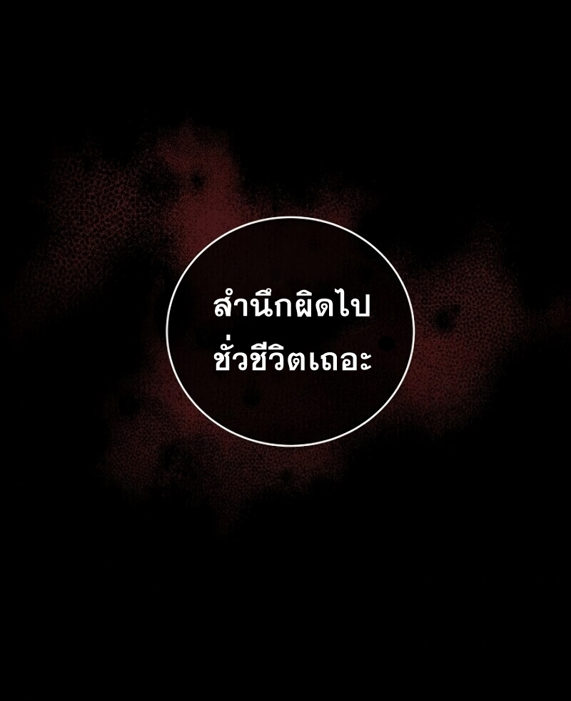 Return of the Frozen Player ตอนที่ 23 แปลไทย