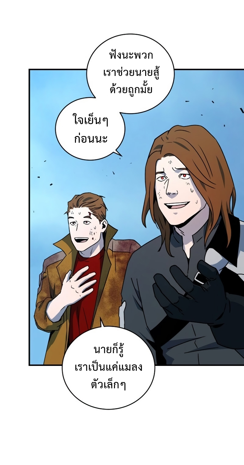 Return of the Frozen Player ตอนที่ 23 แปลไทย