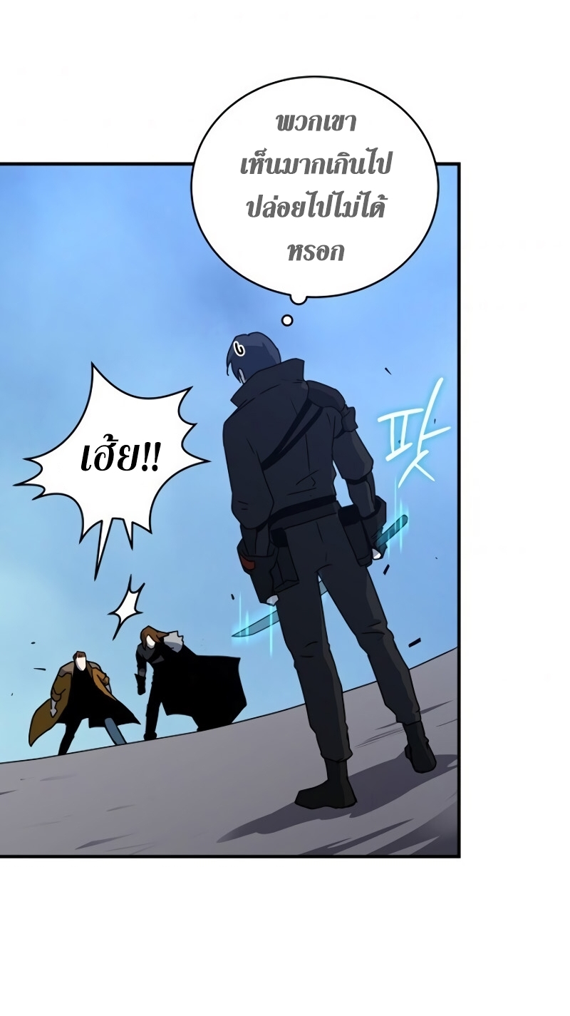 Return of the Frozen Player ตอนที่ 23 แปลไทย