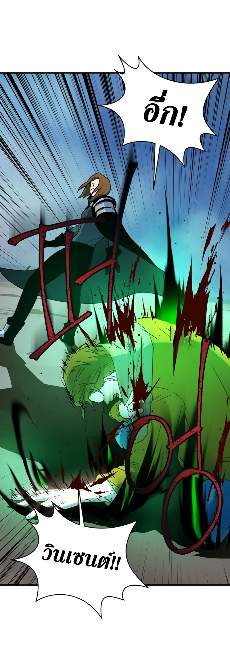 Return of the Frozen Player ตอนที่ 23 แปลไทย